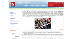 Desktop Screenshot of csr.momos.ru